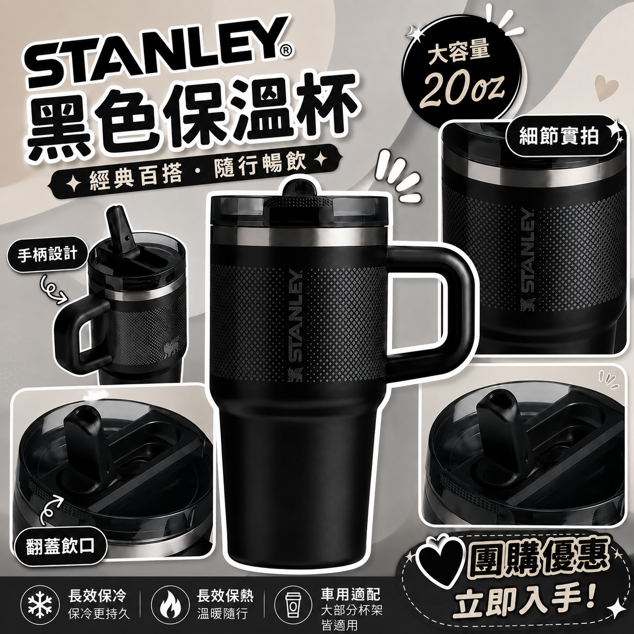 【預購】STANLEY H081450 握把吸管水樽 (黑色591ml)
