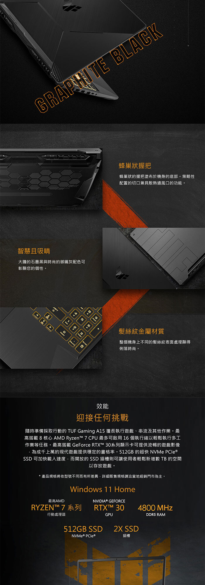 FA506NCG-0162B8845HS外觀設計