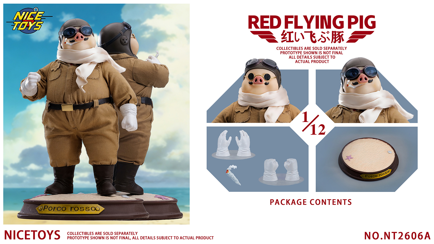 (預訂) NICETOYS NT2606A 1/12 紅色飛行豬