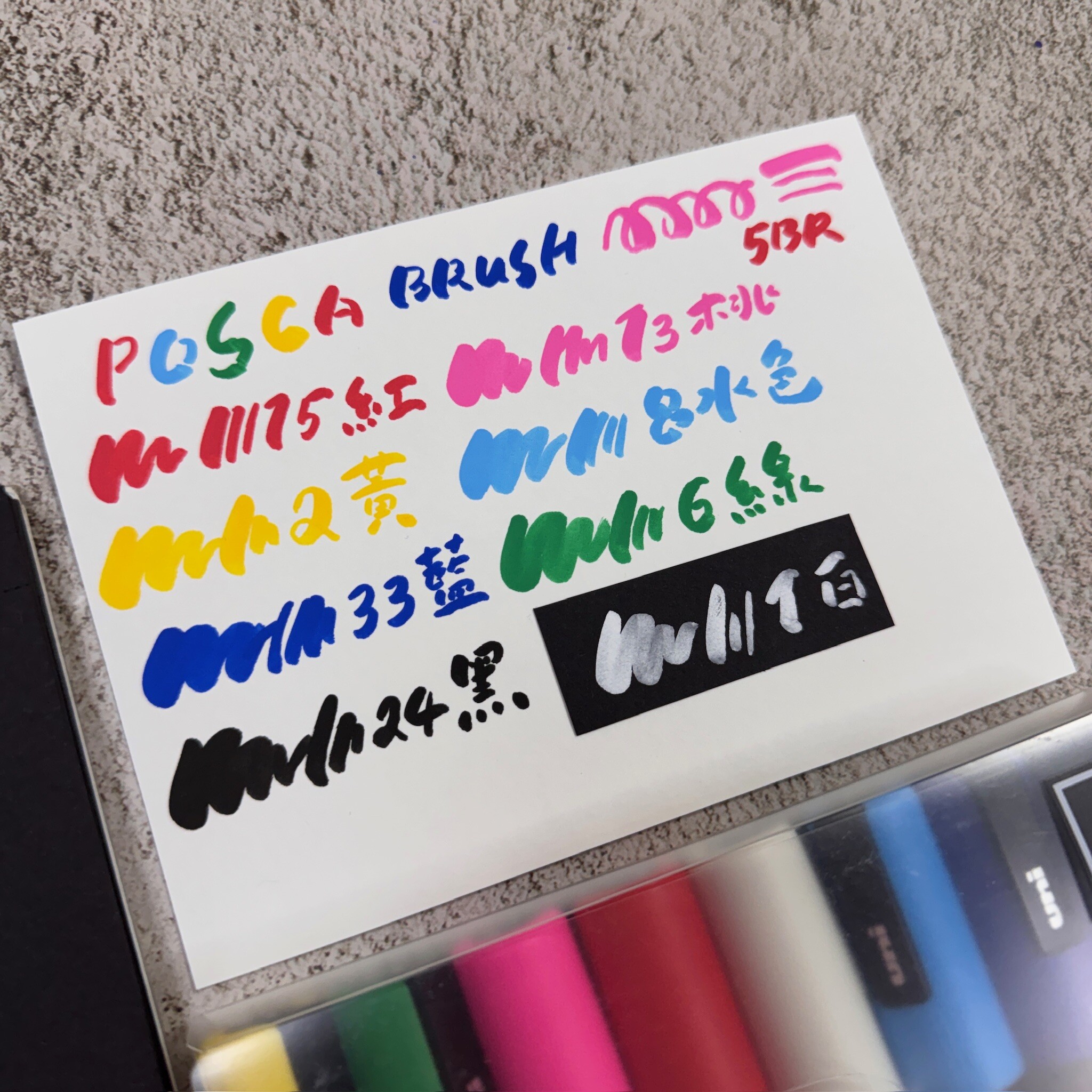 uni POSCA 壓克力麥克筆 PC-5BR 筆刷頭 8色組