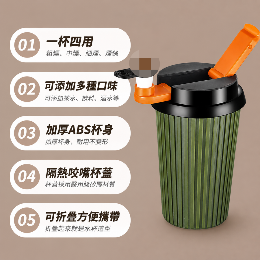 咖啡杯造型 多功能水煙壺 大容量過濾 、水煙斗 #水循環 #便攜 #可清洗型