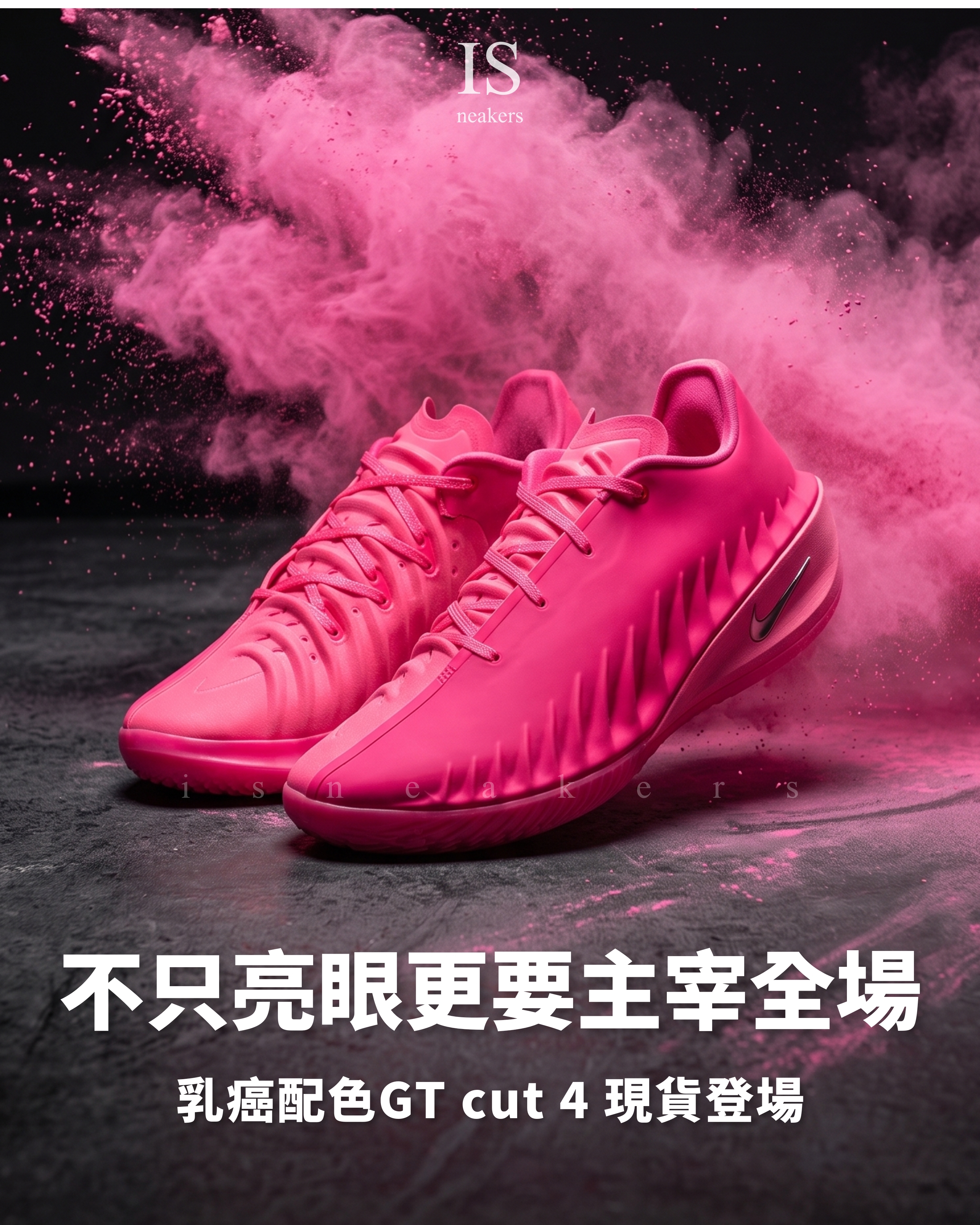 iSNEAKERS｜ (現貨) Nike Air Zoom G.T. Cut 4 "Kay Yow" 實戰籃球鞋 乳癌 粉紅色 男鞋 IO8117-600