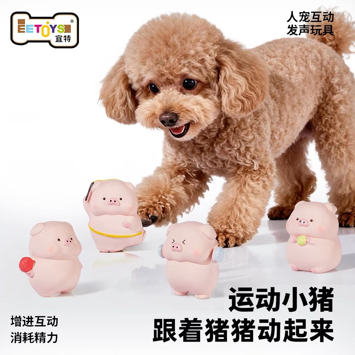 EETOYS CUTE PIG TEETHING SQUEAK TOY
