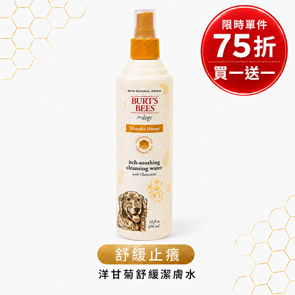 BB 麥盧卡抗癢抑菌潔膚水 (犬用)