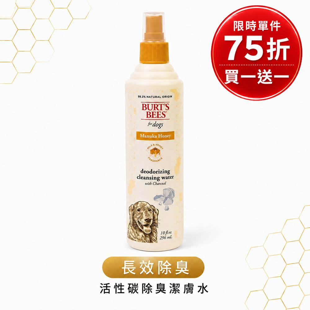 BB 麥盧卡控油抑菌潔膚水 (犬用)