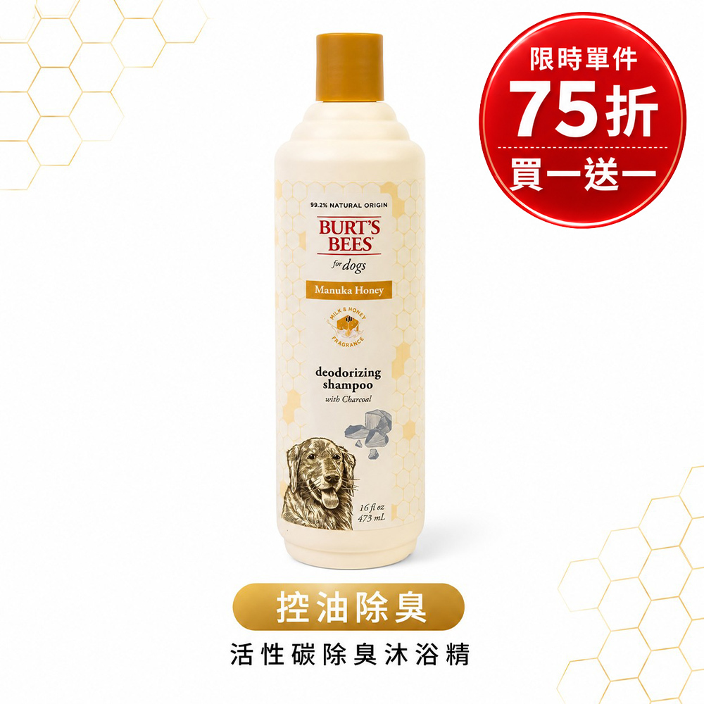 BB 麥盧卡控油沐浴露 (犬用)