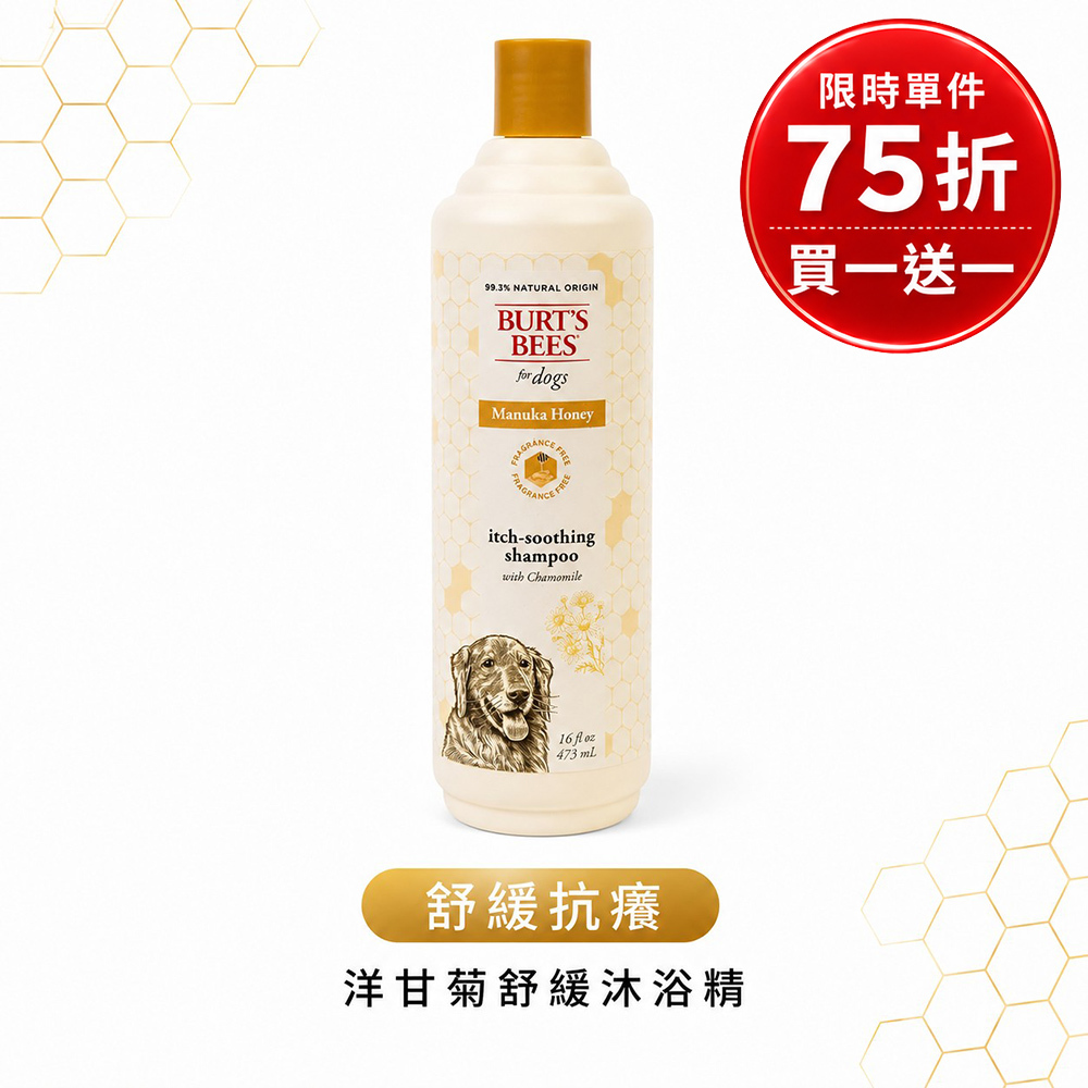 BB 麥盧卡抗癢沐浴露 (犬用)