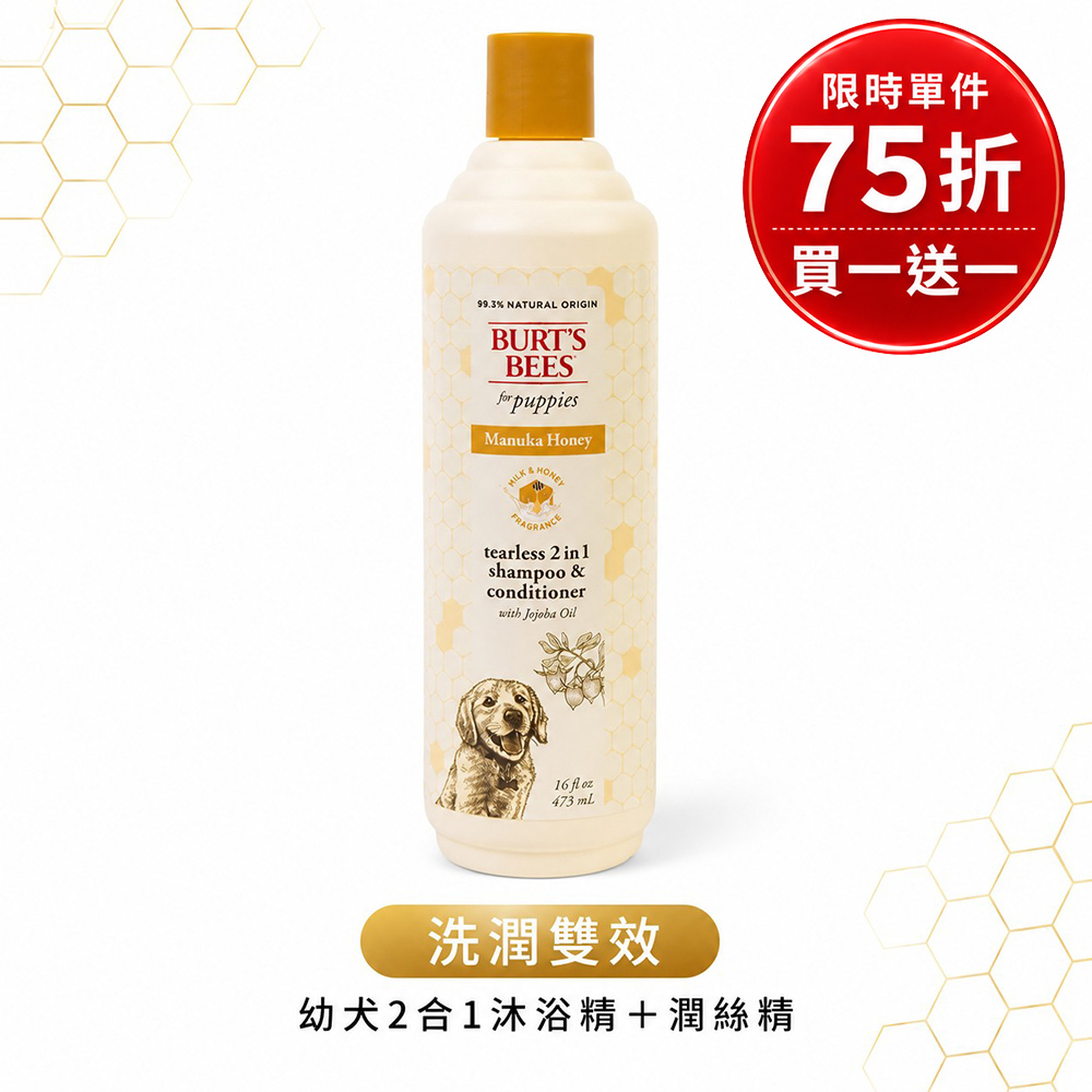BB 麥盧卡全效沐浴露 (犬用)