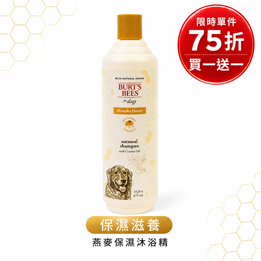 BB 麥盧卡保濕沐浴露 (犬用)