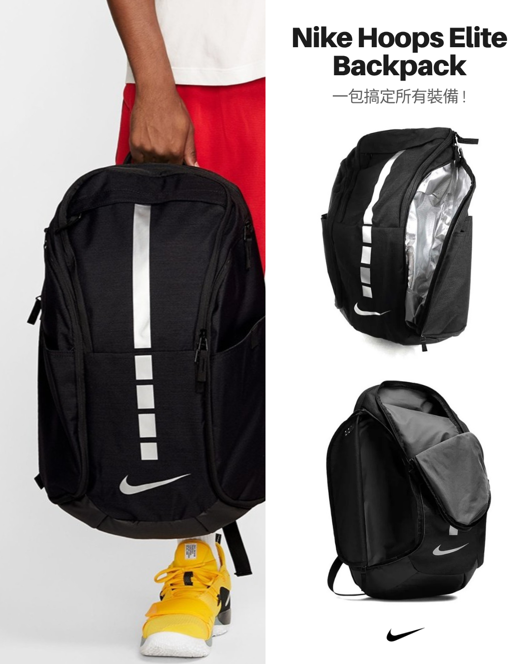 【逢甲 FUZZY】Nike Hoops Elite Backpack 大容量 運動 後背包 黑色 BA5554-011