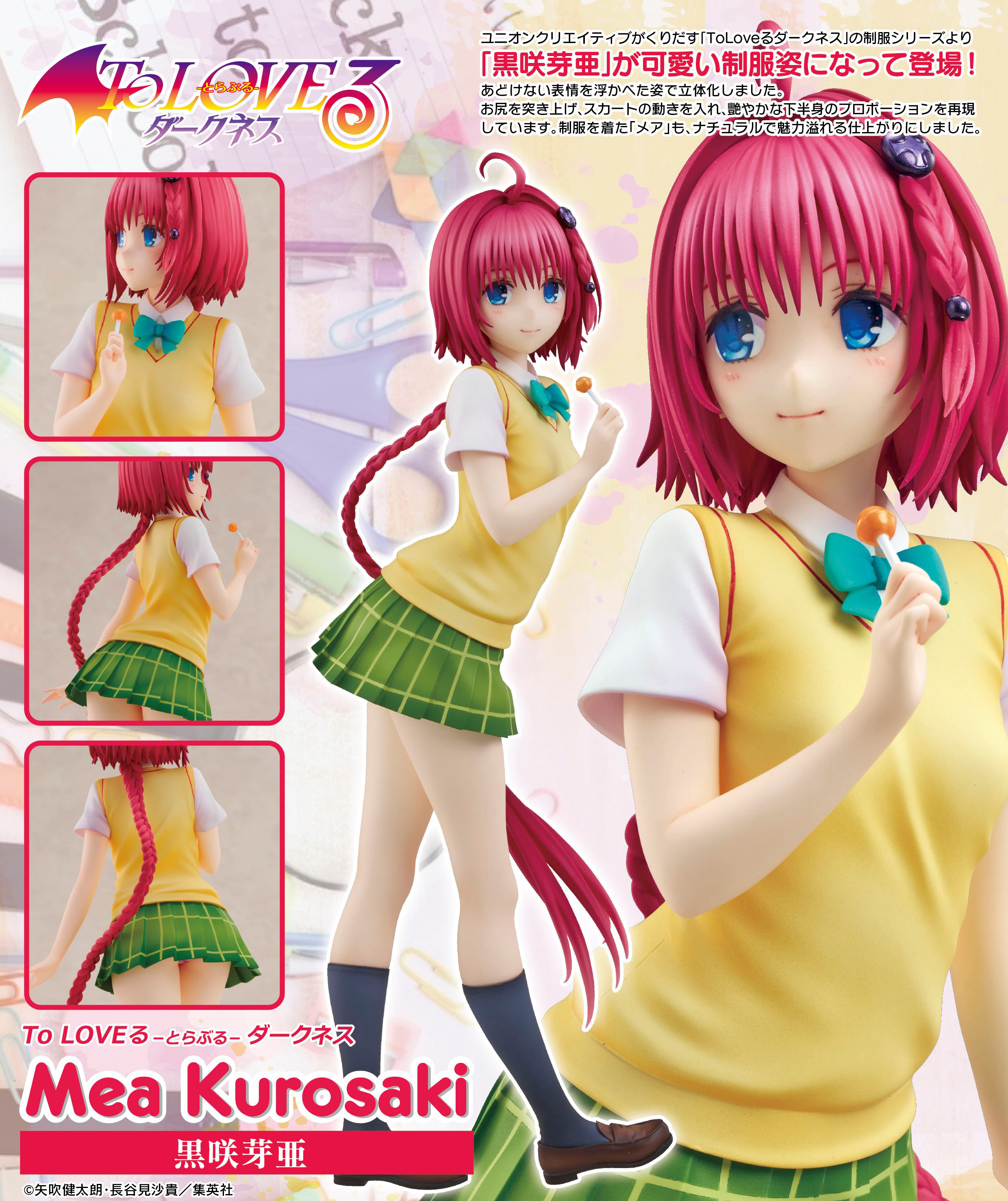 Japanese Version Union Creative "To Love-Ru Darkness" Uniform Series Kurosaki Mea Scale Figure