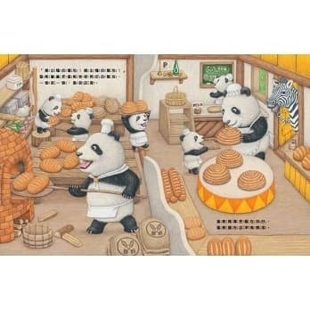 貓熊麵包店