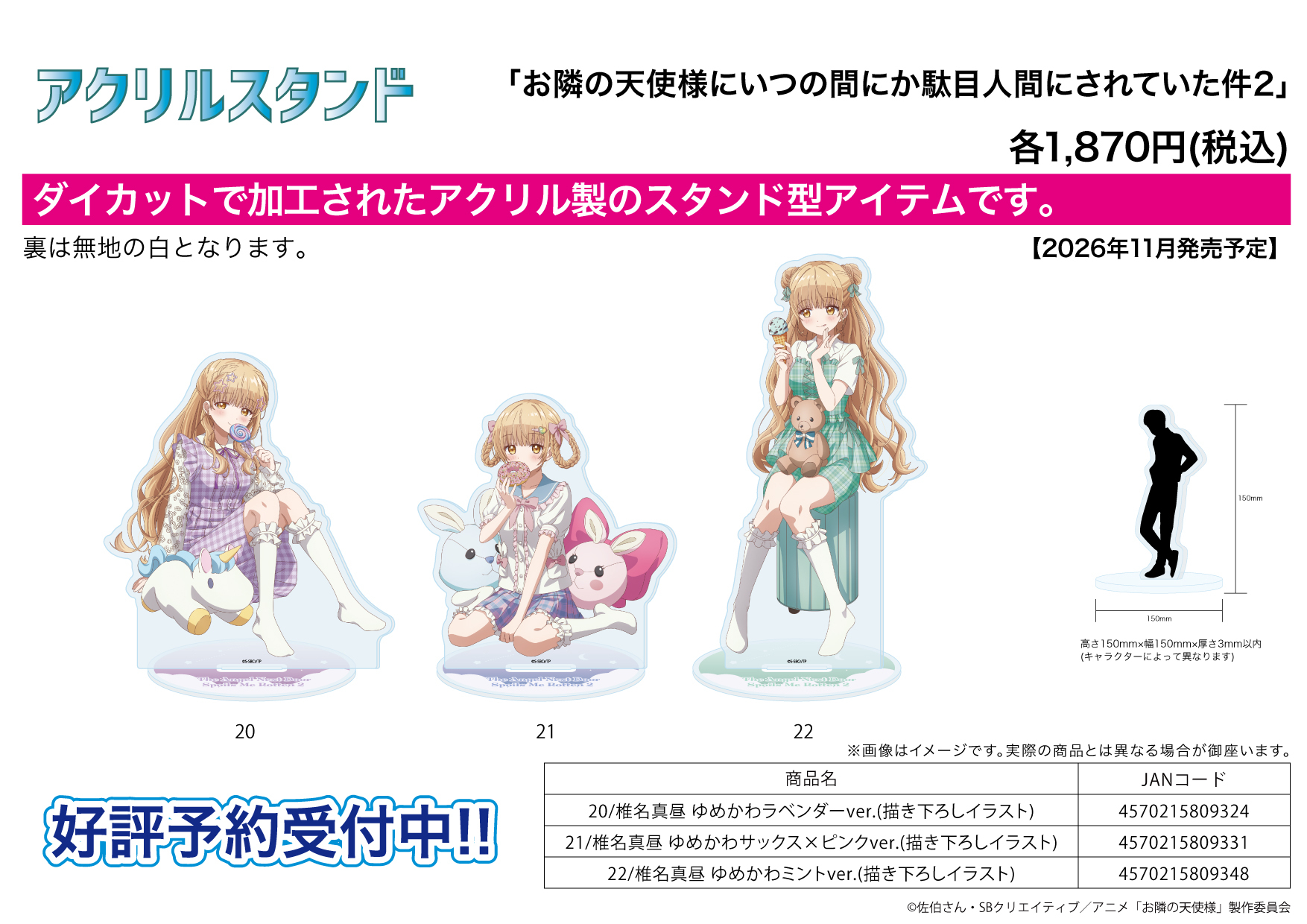 A3 "The Angel Next Door Spoils Me Rotten 2" Acrylic Stand Shiina Mahiru