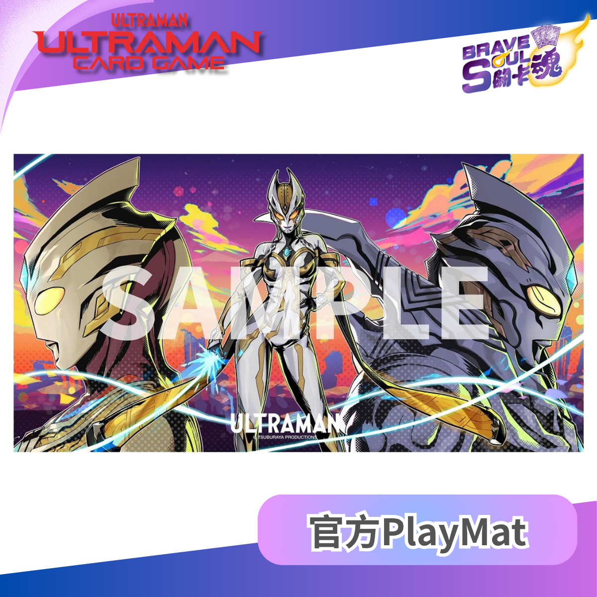 Ultraman Card Game - Playmat Beast Kingdom Series - Designer Limited Edition (Carmeara Version)