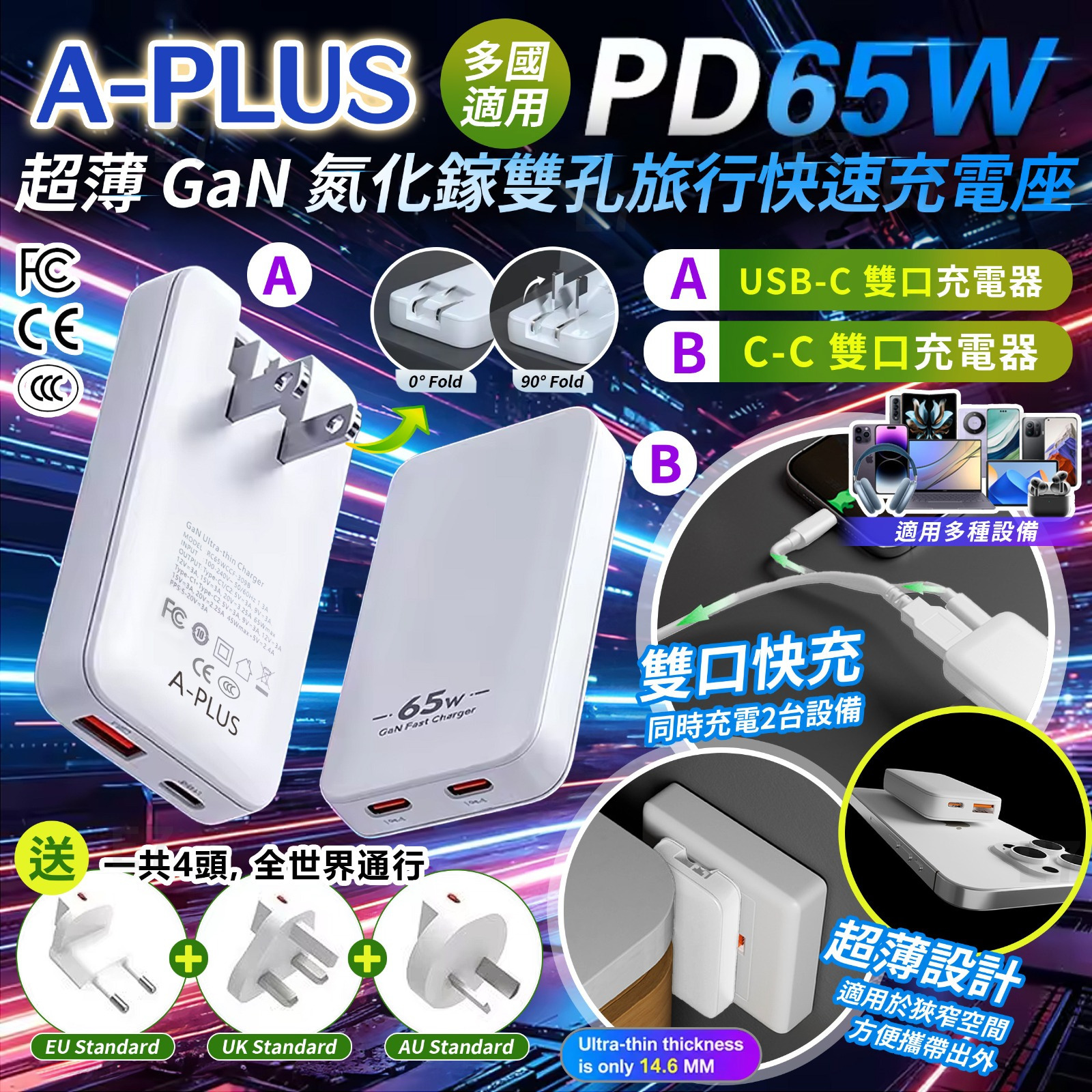 S22504A-PLUS 超薄 GaN 氮化鎵雙孔環球旅行快充