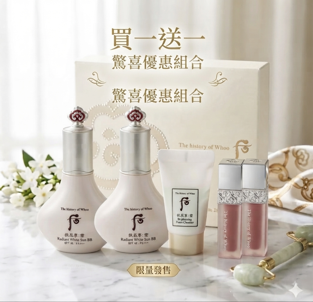 【預購】Whoo 后 WKR081401 拱辰享：雪 美白防曬BB霜套裝(買一送一)（送隨機軟膜1片 + 手膜/腳膜1片）