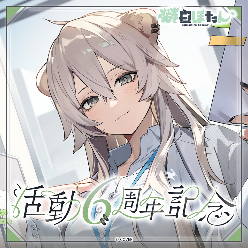 Shishiro Botan 6th Anniversary