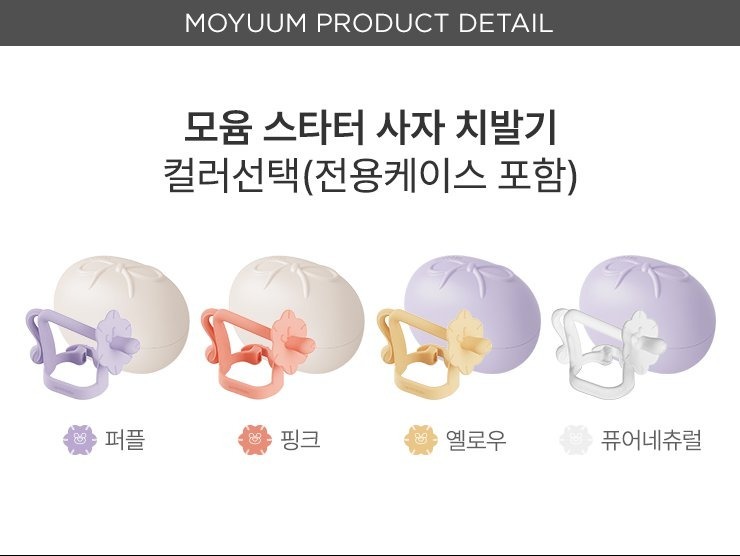 Moyuum - 白金矽膠獅子型手環式嬰兒牙膠連盒