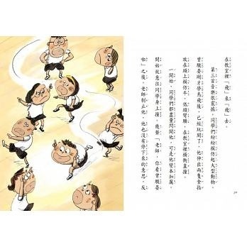 【故事摩天輪】教室裡有鬼：討厭鬼，真討厭？