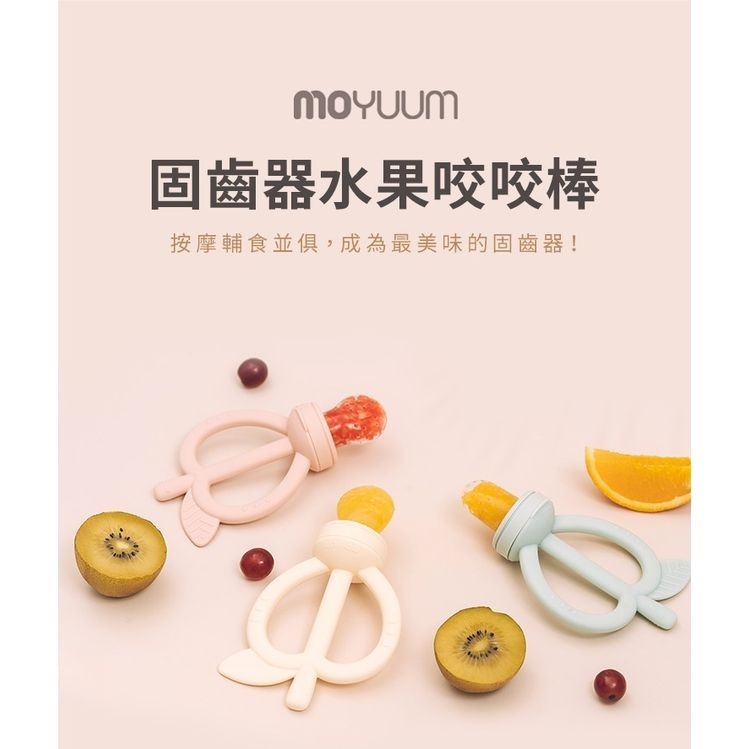 MOYUUM-白金矽膠蘋果型手環式嬰兒牙膠及生果嘴嚼訓練器