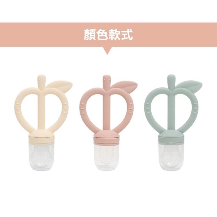 MOYUUM-白金矽膠蘋果型手環式嬰兒牙膠及生果嘴嚼訓練器