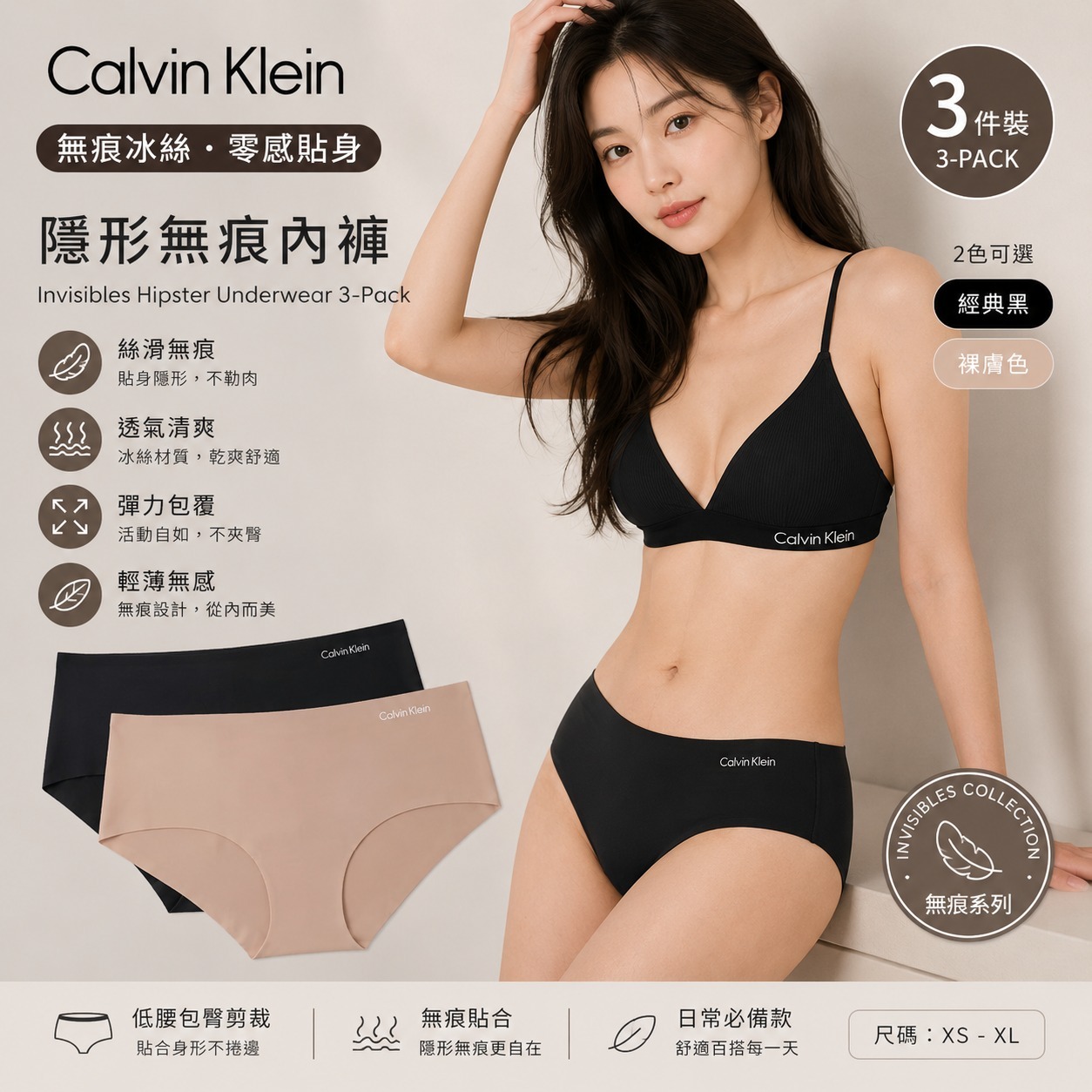 【預購】Calvin Klein H081480 女裝隱形無痕底褲（3件裝）