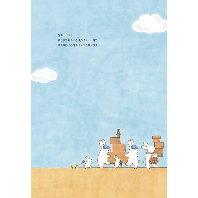 小兔子公寓