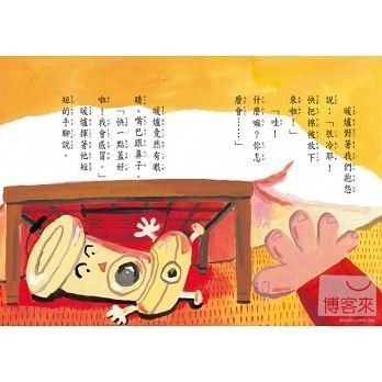 【故事摩天輪】暖爐放寒假(二版)