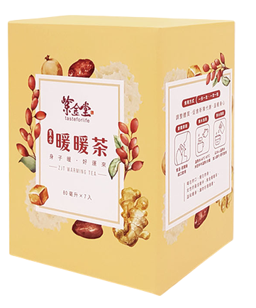 紫金暖暖茶包裝盒