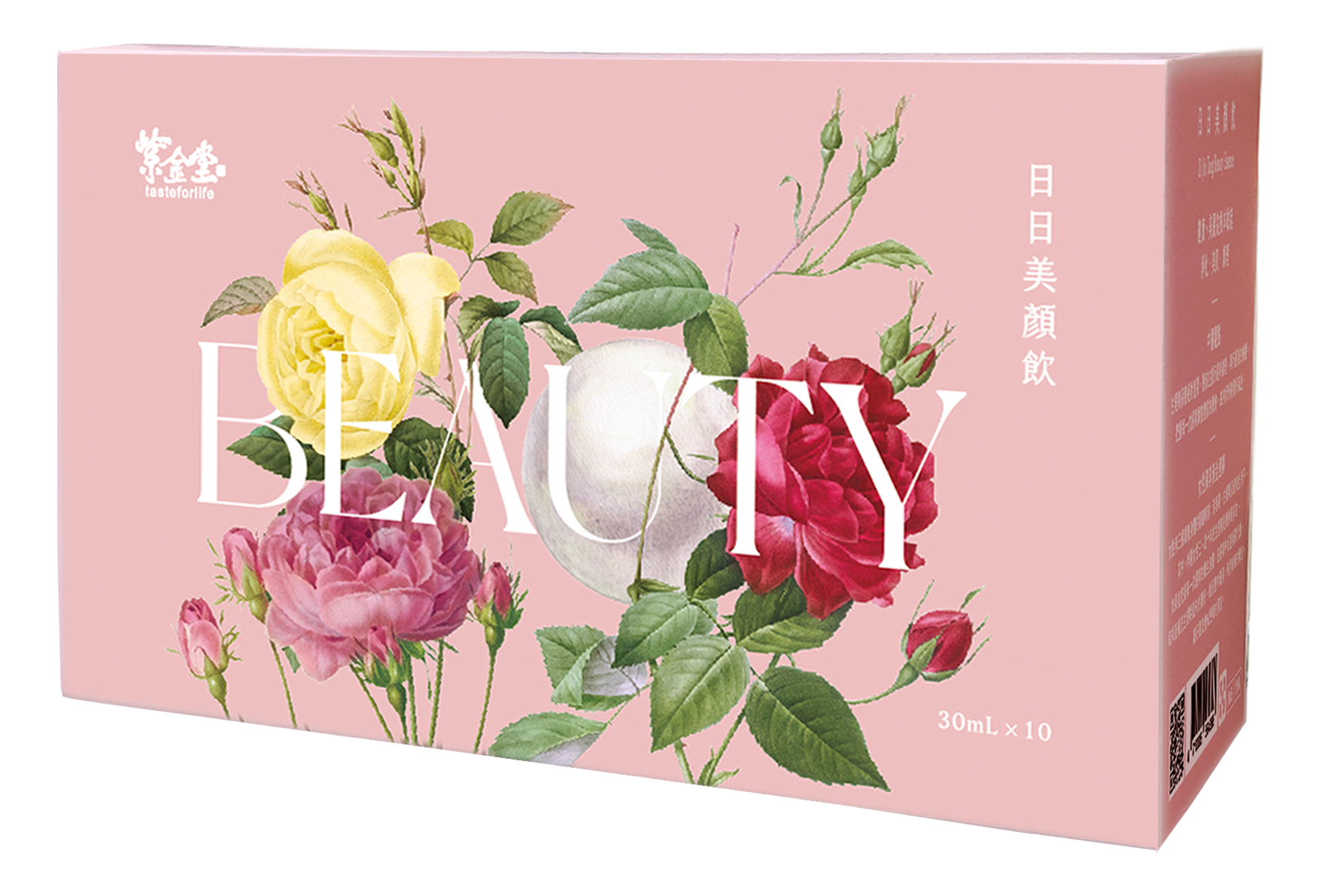 日日美顏飲包裝盒