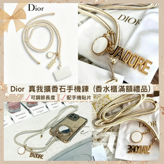 包郵優惠 Dior 真我擴香石手機鍊 #2606