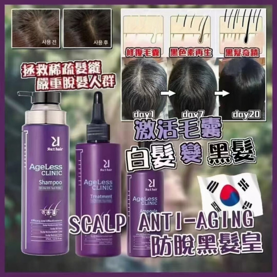韓國Scalp Anti-Aging 防脫黑髮皇套裝 #2407
