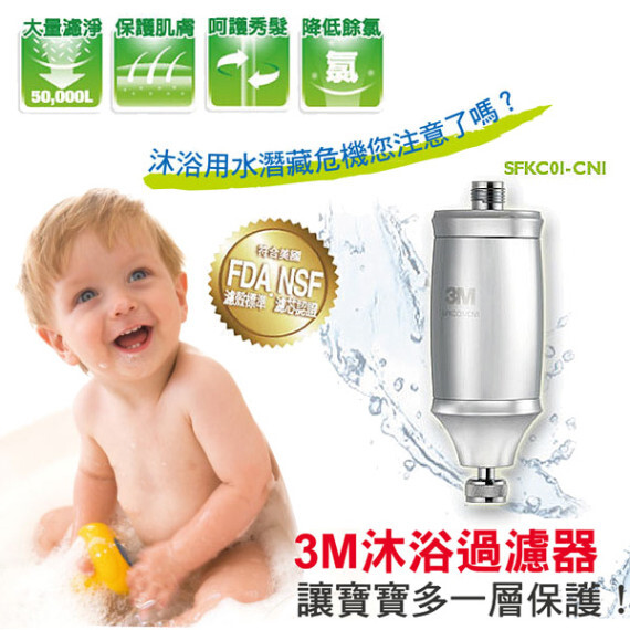 3M 沐浴過濾器 1+1套裝 除氯 Shower Filter (外殼1個+濾芯2個) 香港行貨