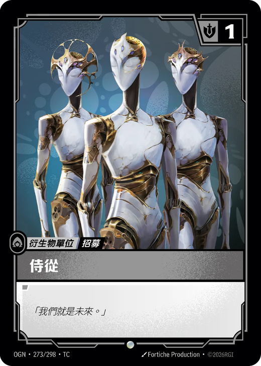 【OGN·273/298·TC 】隨從（祖安） (普通)