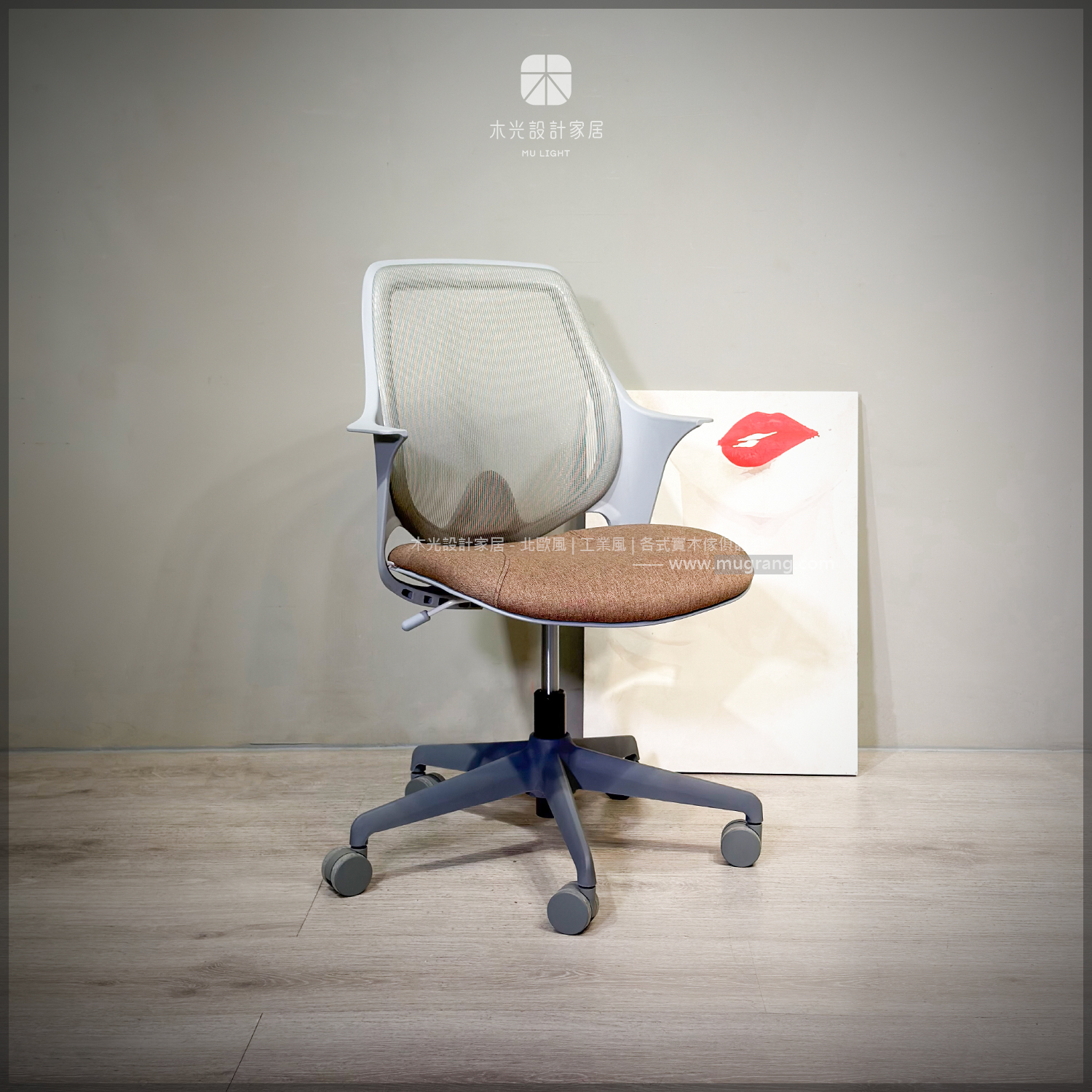 CO Chair - 人體工學旋轉升降椅