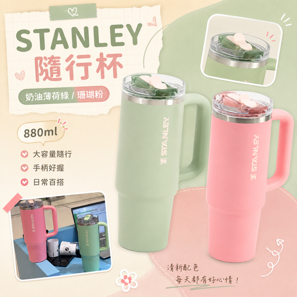 【預購】STANLEY H081501 Pro Tour 吸管杯 (880ml)