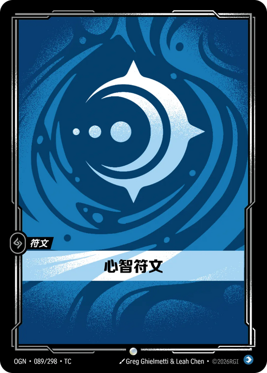 【OGN·089/298·TC 】心智符文 (普通)