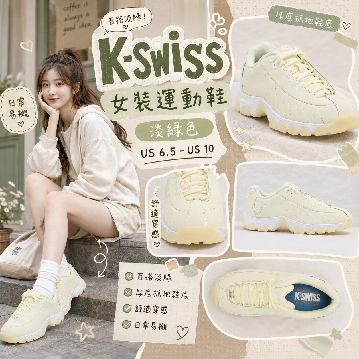 【預購】K-Swiss H081505 ST329 CMF 女裝運動鞋 (淡綠色)