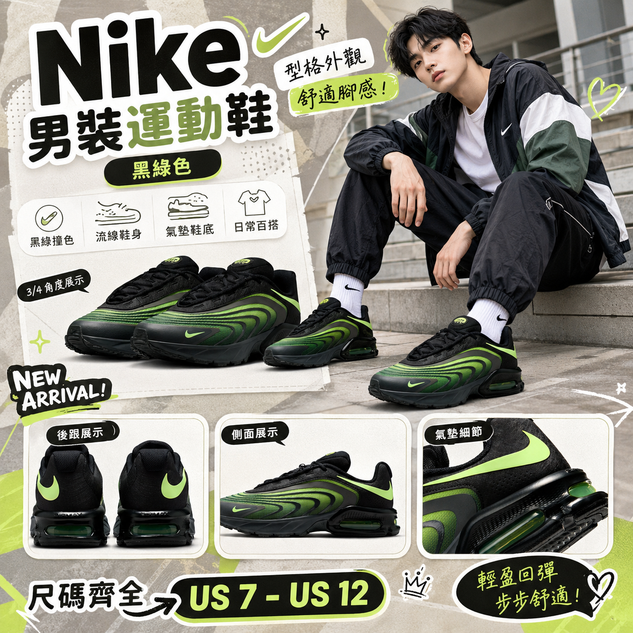 【預購】Nike H081506 Air Max Fire 男裝運動鞋 (黑綠色)