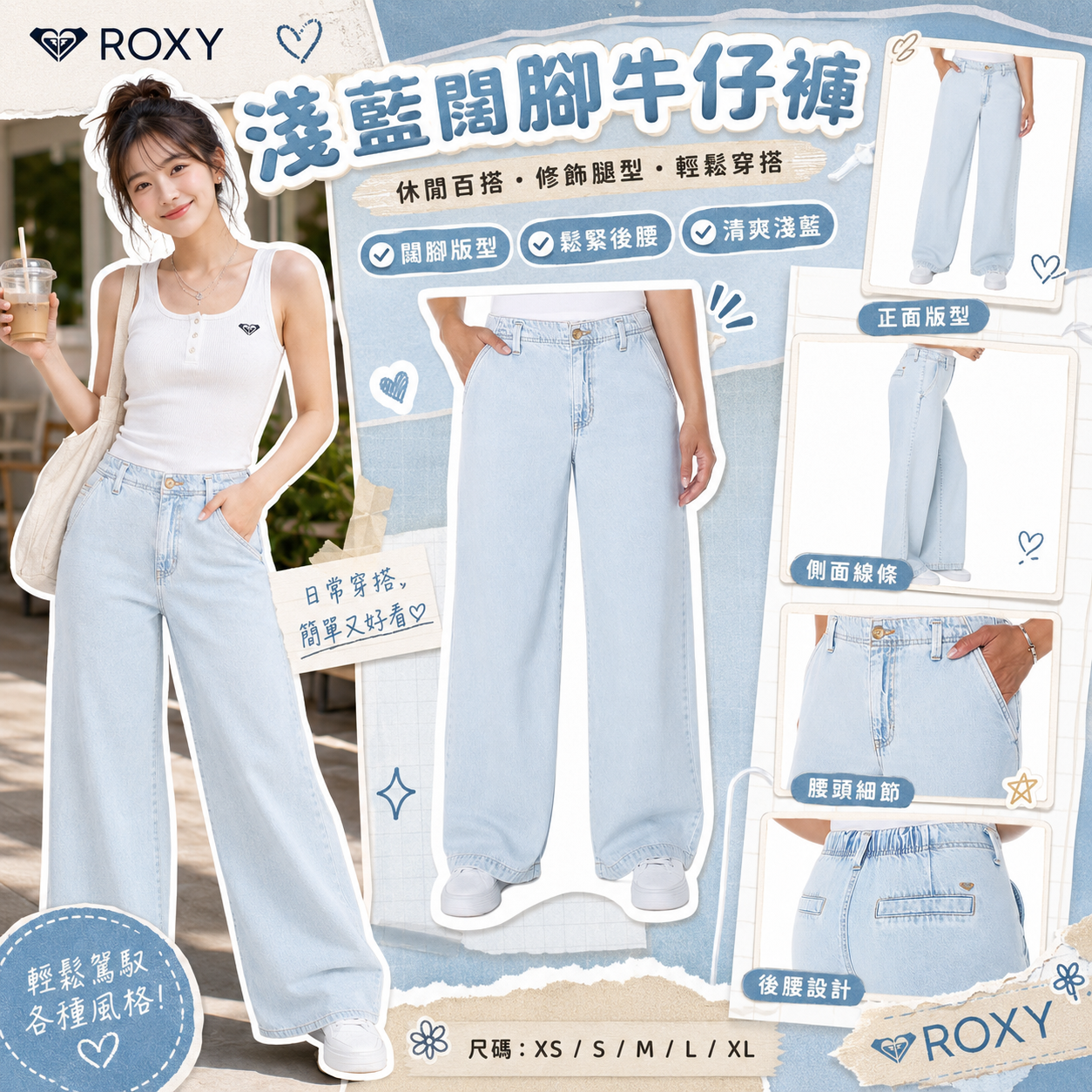 【預購】Roxy H0815101 女裝牛仔長褲 (淺藍色)