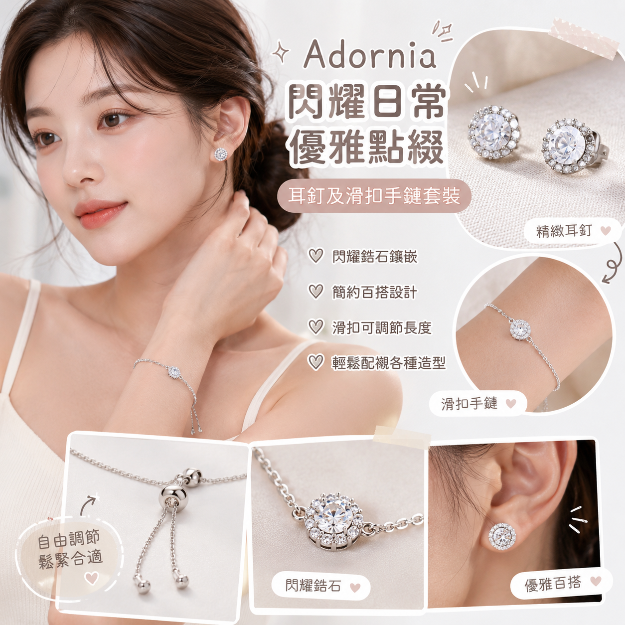 【預購】Adornia H081504 Halo 耳釘及滑扣手鏈套裝 (銀色)