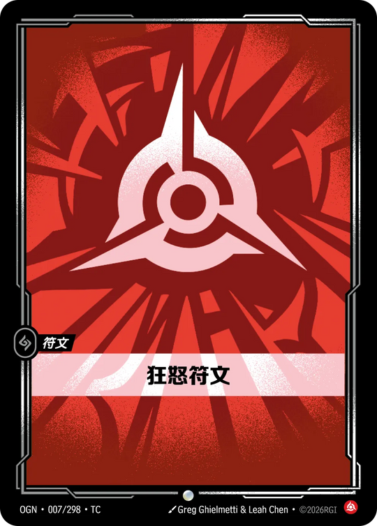 【OGN·007/298·TC 】狂怒符文 (普通)