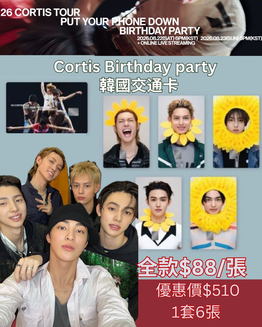 Cortis  [ Birthday Party ] 韓國交通卡