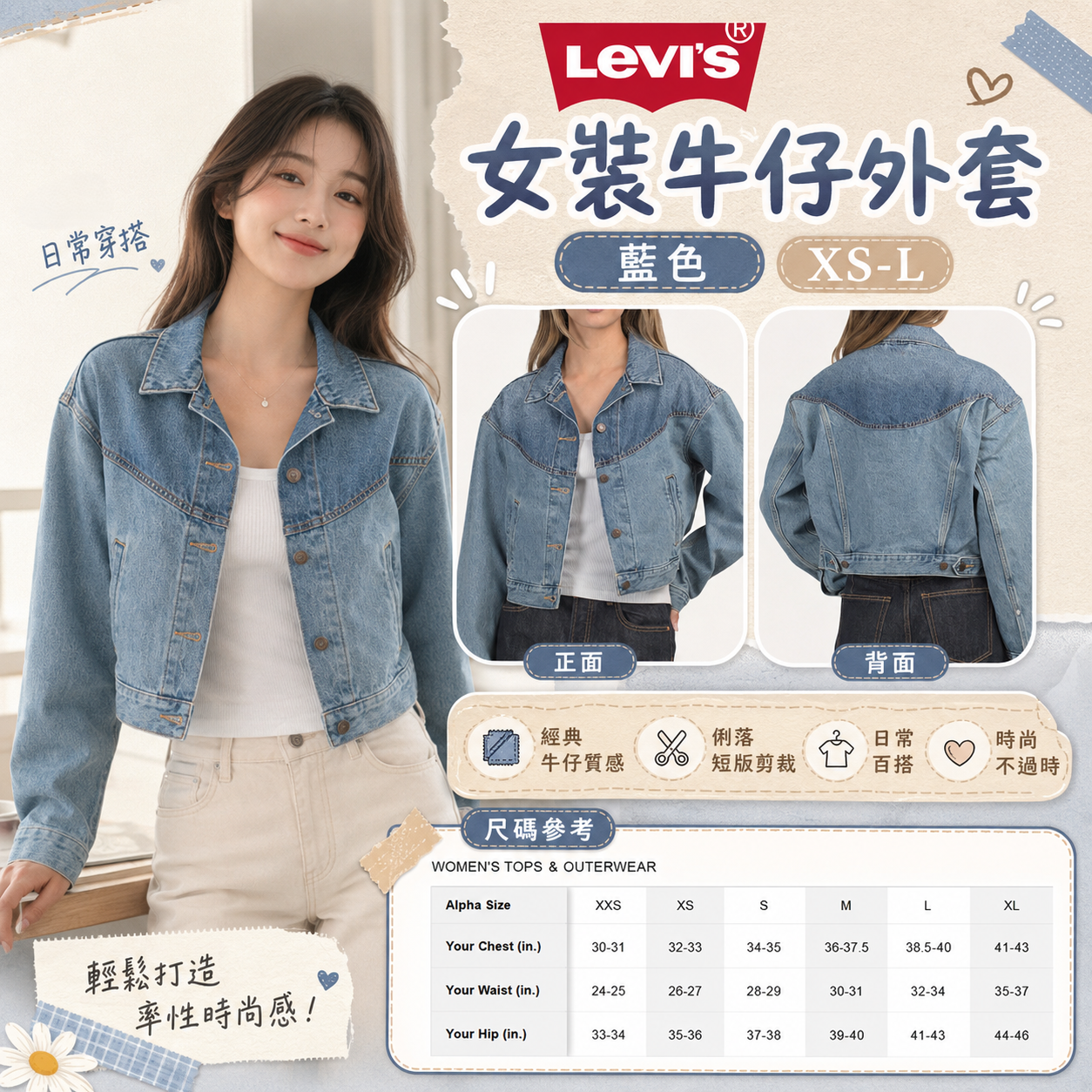 【預購】LEVIS H0815153 女裝牛仔外套 (藍色)