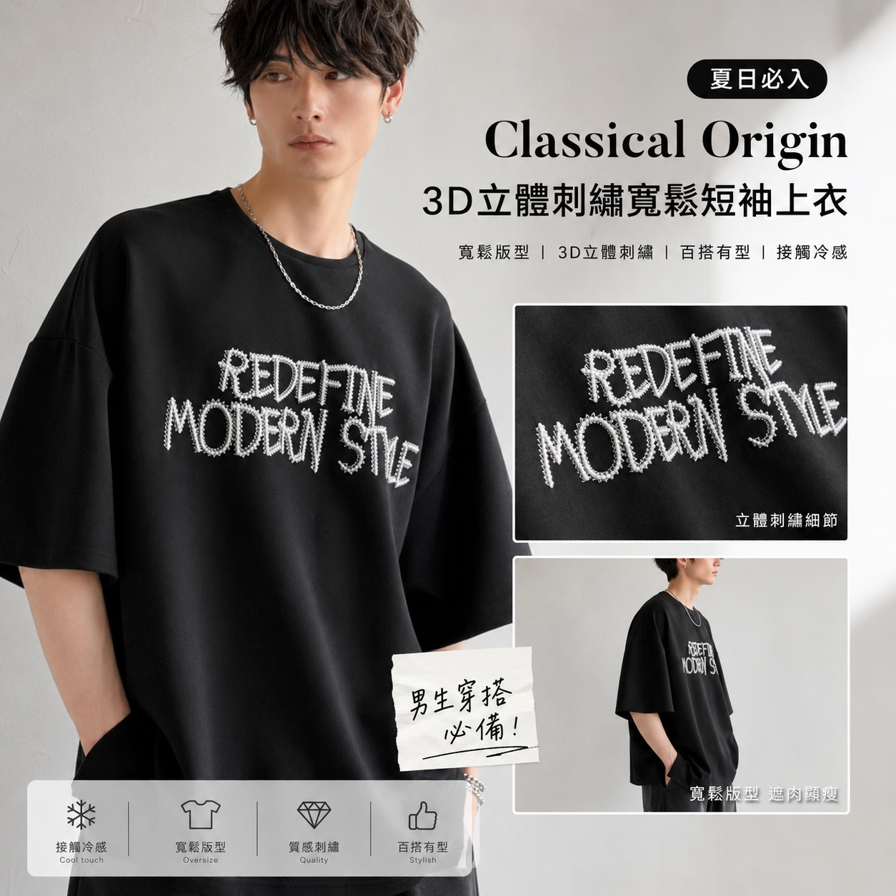 【預購】JM081502 Classical Origin 3D立體刺繡寬鬆短袖上衣