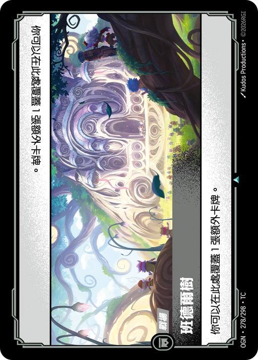 【OGN·278/298·TC (FOIL) 】班德爾樹 (不凡(閃卡版))