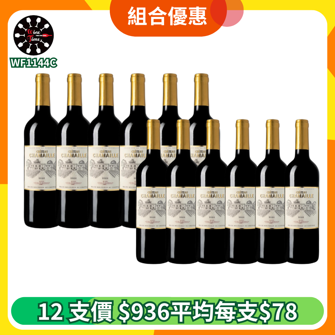 Chateau Chamaille Blaye Cotes de Bordeaux 2022| 12支優惠套裝 (WF1144C)