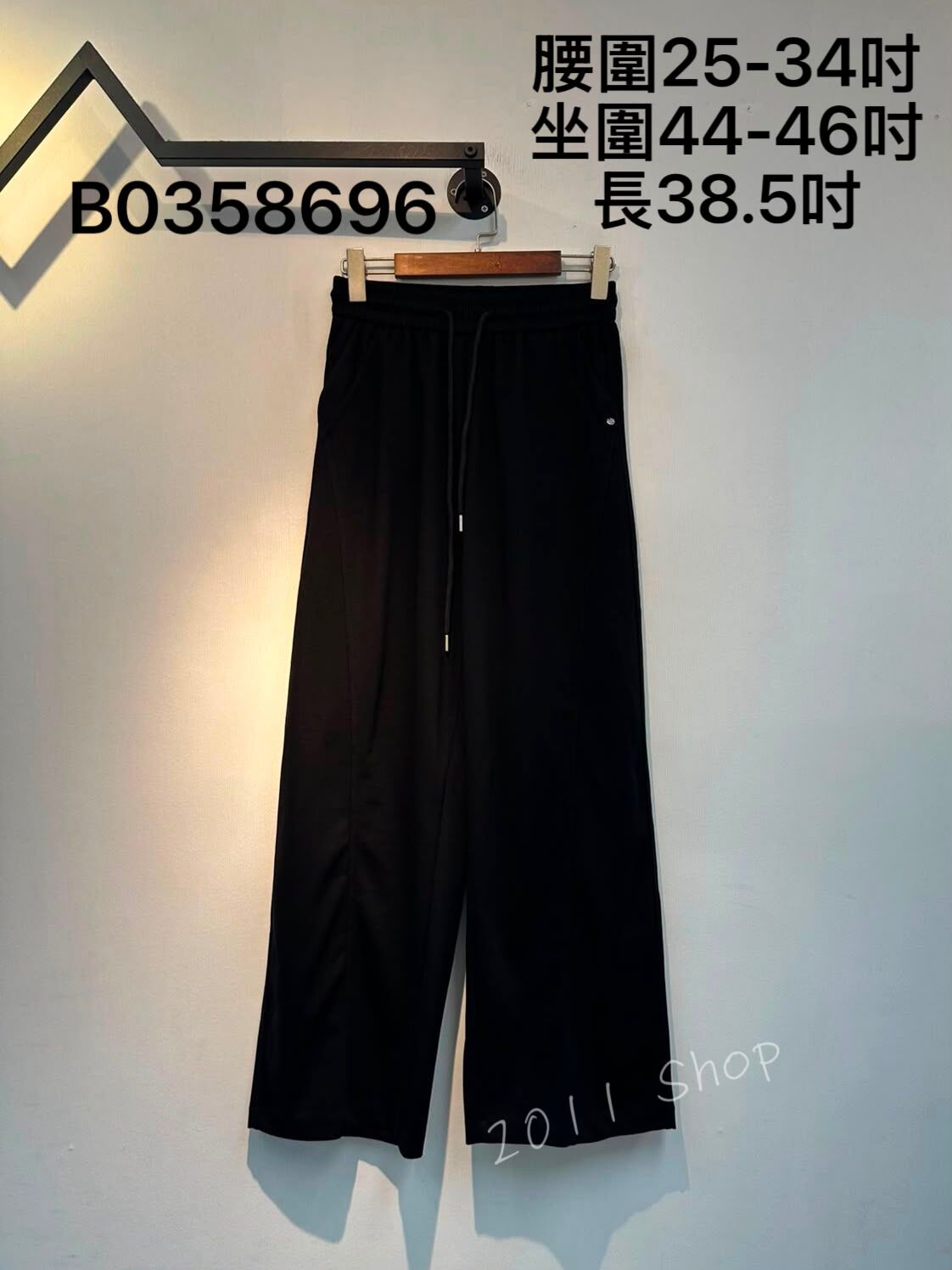純色百搭橡筋腰綁繩闊腳褲  腰圍25-34吋 坐圍44-46吋 長38.5吋  B0358696