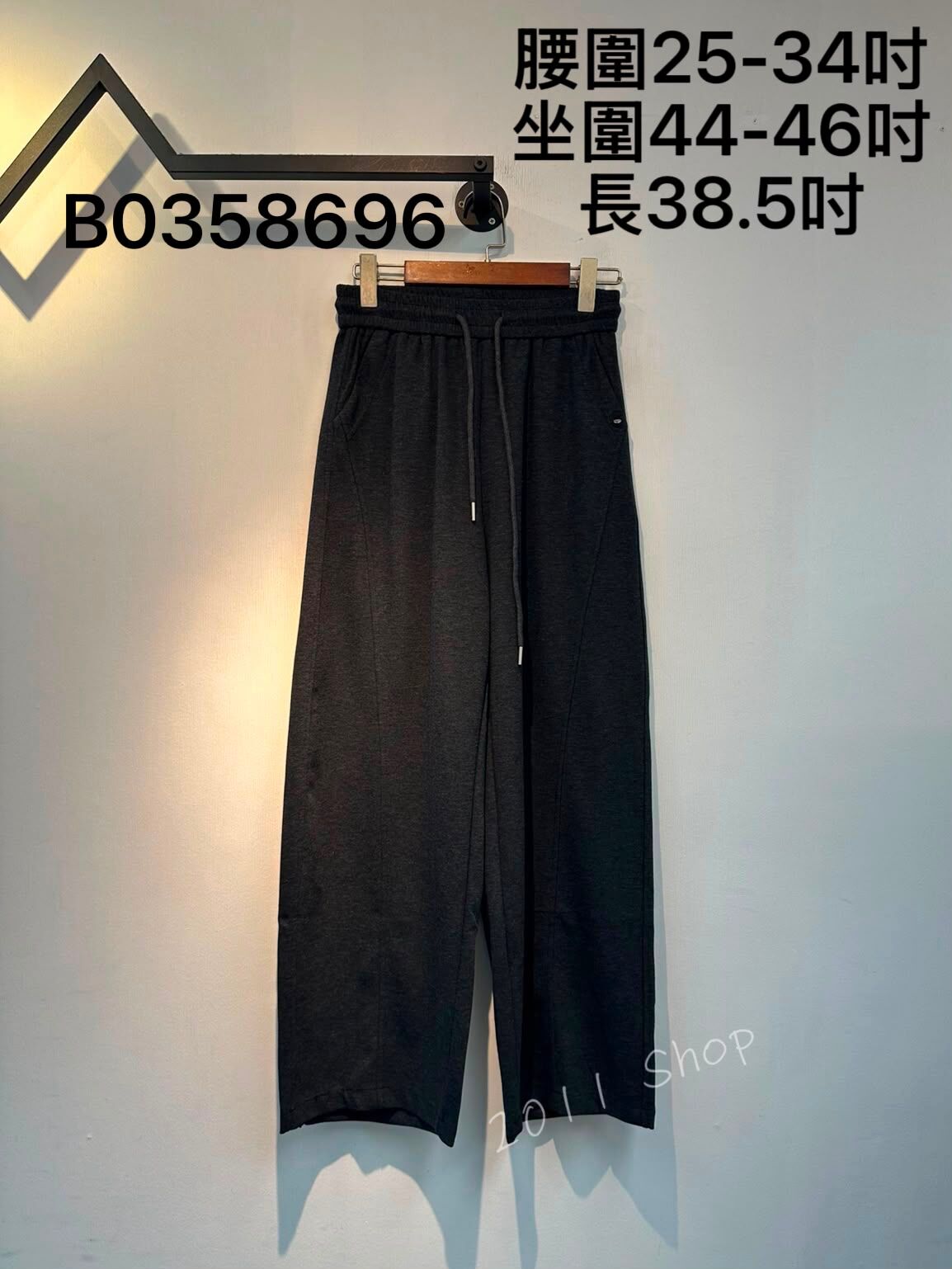 純色百搭橡筋腰綁繩闊腳褲  腰圍25-34吋 坐圍44-46吋 長38.5吋  B0358696