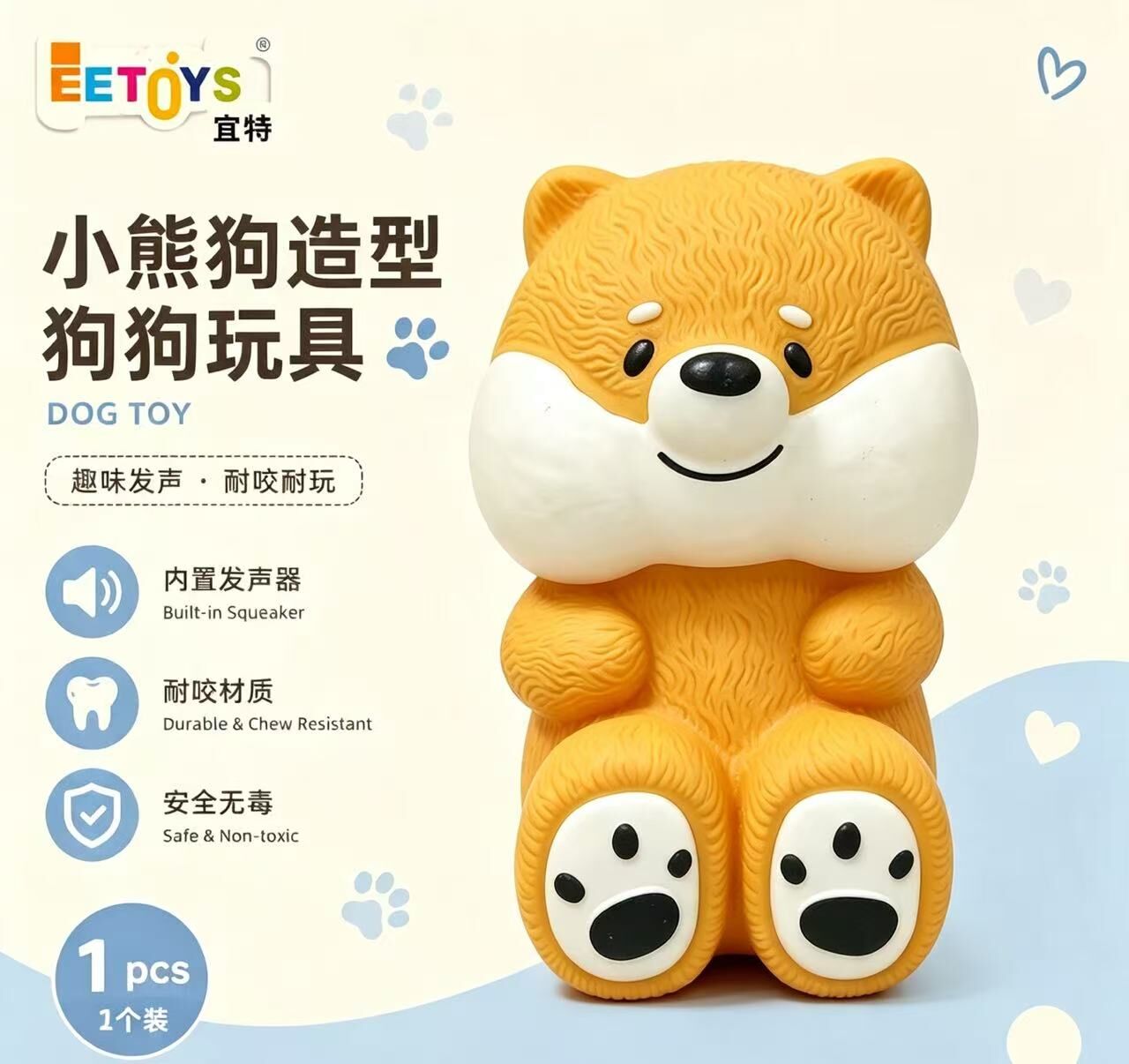 EETOYS LATEX BEAR SQUEKY DOG TOY